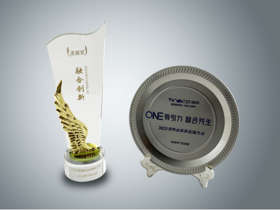 恭賀能點(diǎn)科技在添可全球供應(yīng)商大會獲得“融合創(chuàng)新獎(jiǎng)”