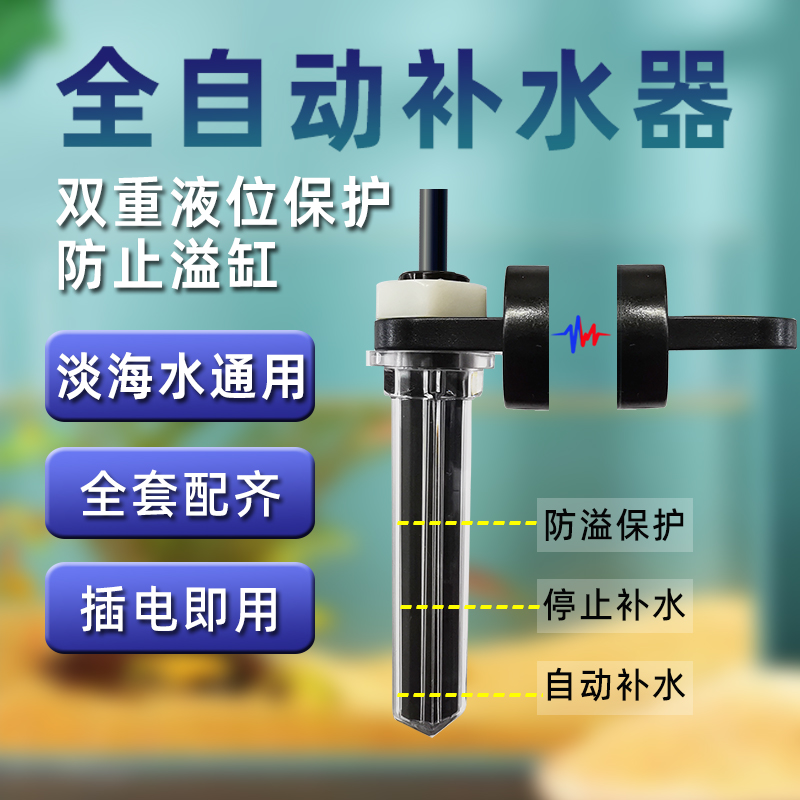 簡易補水器