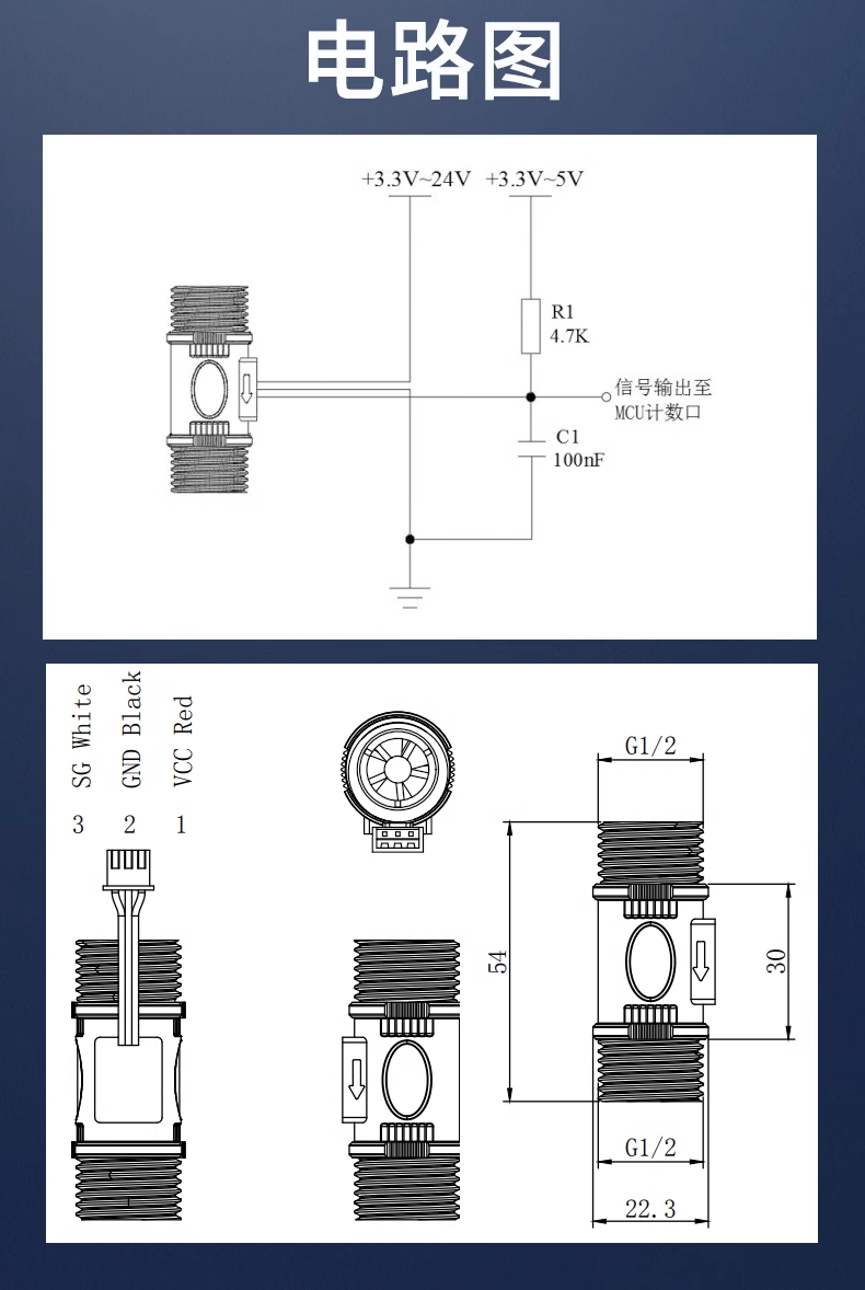 4分管大流量計(jì)熱水器飲水機(jī)流量開關(guān)1.5-40L/min-2402W
