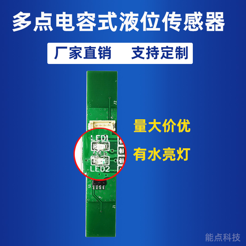 多點(diǎn)液位傳感器D6CS