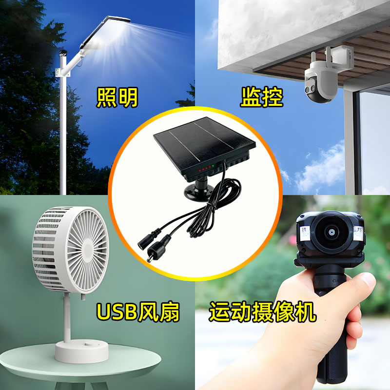 太陽能發(fā)電板