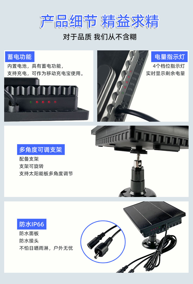 太陽能發(fā)電板