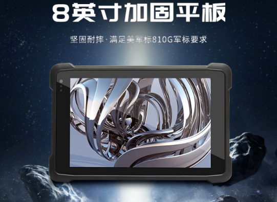 防爆平板電腦推薦：8英寸三防加固平板電腦DTZ-I0883E-Z8350
