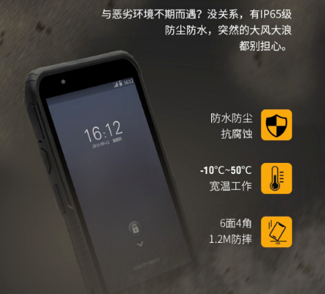 深圳市數(shù)字化智能化時(shí)代產(chǎn)物推薦：東田三防手持PDA智能終端DTH-I60E
