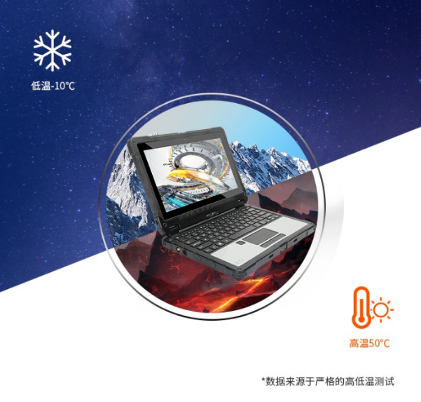 工業(yè)環(huán)境中三防平板電腦寬溫工作的必要性