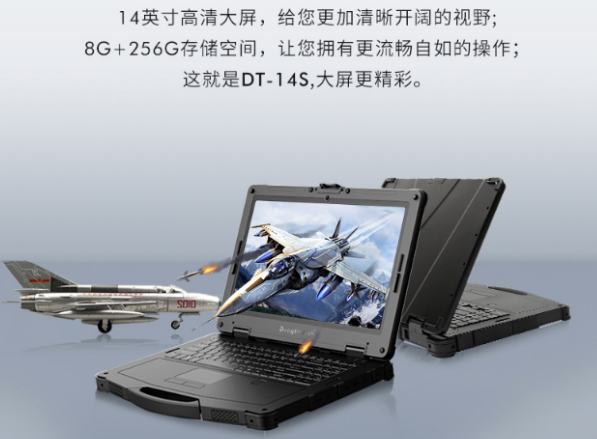 三防筆記本DT-14S電源指示燈亮，但系統(tǒng)不運行，LCD也無顯示怎么辦？