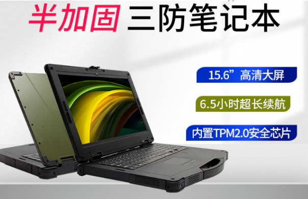 三防筆記本推薦：15英寸便攜電腦移動工作站筆記本 DTN-S1508E