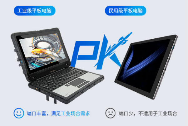 三防工業(yè)級(jí)平板電腦怎么樣？全方位解析其性能與功能