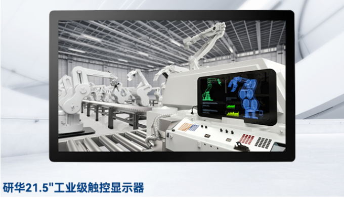 專為工廠車間設(shè)計(jì)的工業(yè)顯示器、觸摸屏和工作站