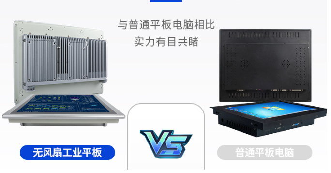 工業(yè)一體機(jī)和消費(fèi)一體機(jī)：有什么區(qū)別？
