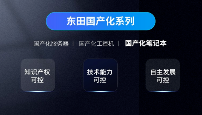?國(guó)產(chǎn)三防筆記本電腦哪個(gè)好？看性能還是看防護(hù)