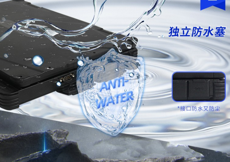 東田三防筆記本電腦：是怎么做好三防細(xì)節(jié)的？