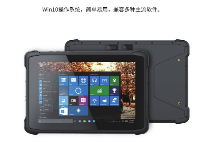 Windows深圳市三防平板.png