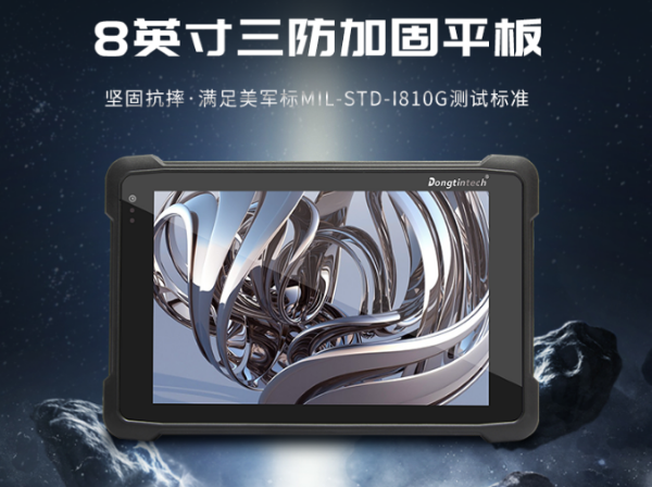 三防重慶加固平板.png