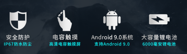 重慶三防平板特點(diǎn).png