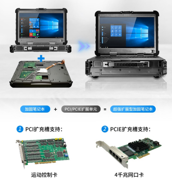 深圳市三防筆記本.png