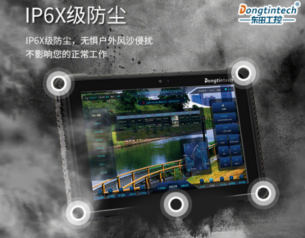 四川三防平板電腦.png