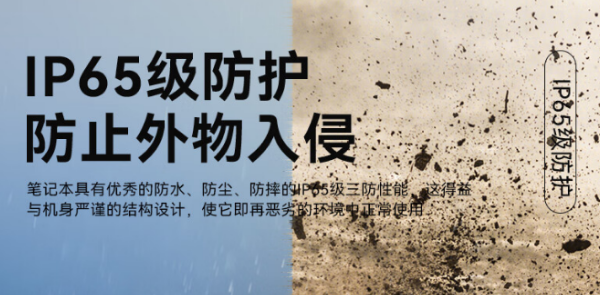 全重慶加固筆記本.png