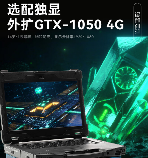 重慶三防筆記本應用.png