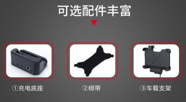 重慶三防平板.png