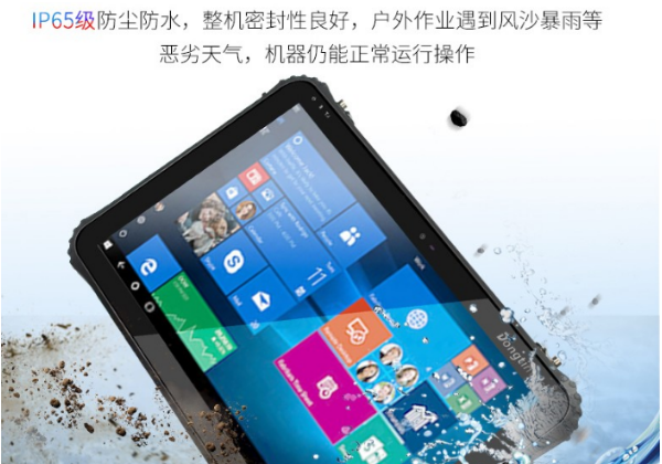 深圳市三防平板電腦.png