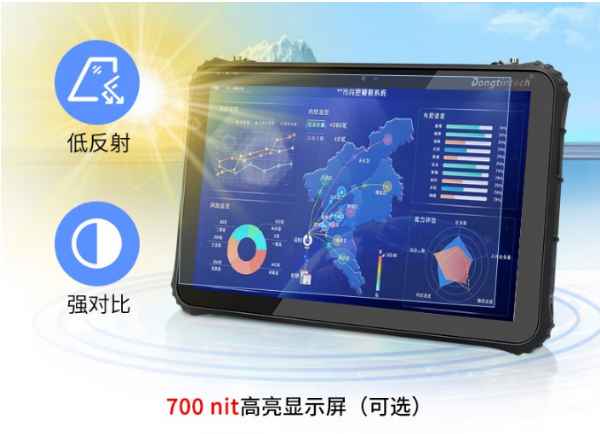 深圳市三防平板.png