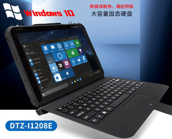 深圳市三防平板電腦.png