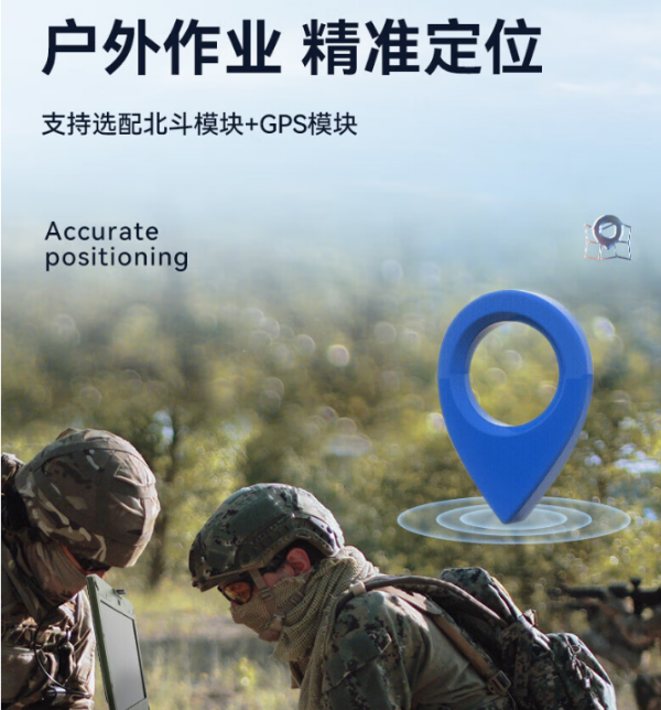 重慶三防筆記本應用.png