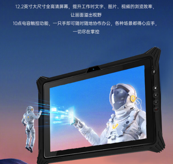 蘇州市12.2英寸超大屏幕三防平板DTZ-I1211E推薦