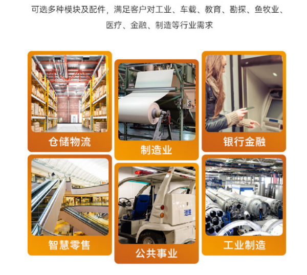 深圳市三防平板應(yīng)用.png