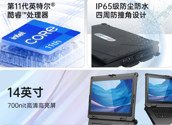 四川三防筆記本.png