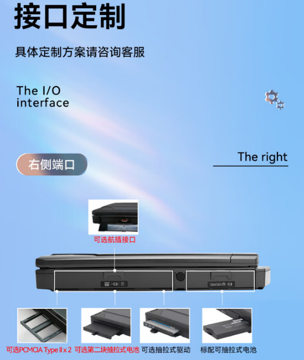 重慶三防重慶加固筆記本.png