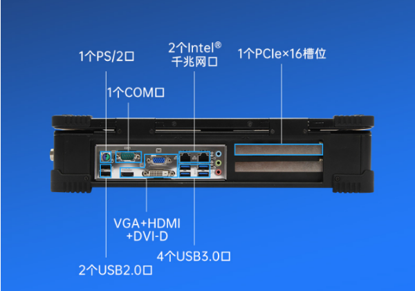 天津加固便攜機.png