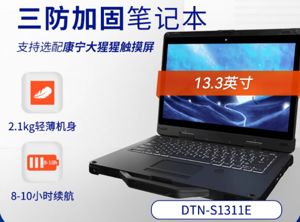 四川三防筆記本.png