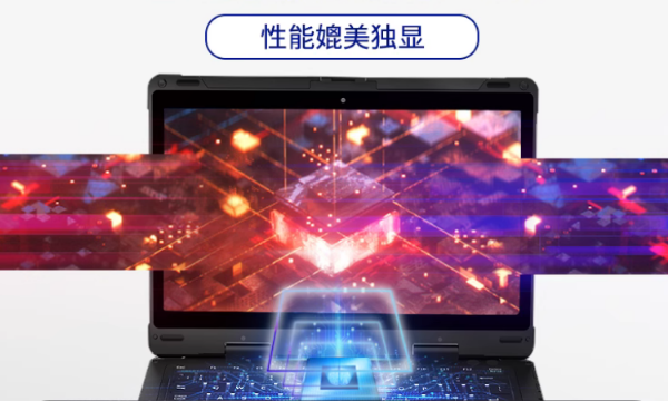 廣州市三防廣州市加固筆記本.png