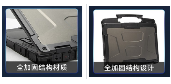 四川三防四川加固筆記本.png