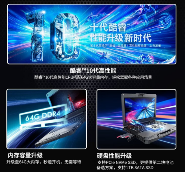 四川三防筆記本.png