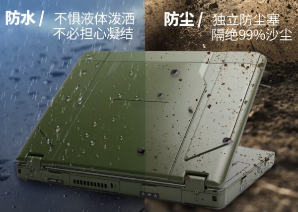 重慶三防重慶加固筆記本.png