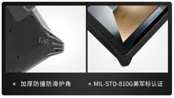 重慶三防平板電腦.png