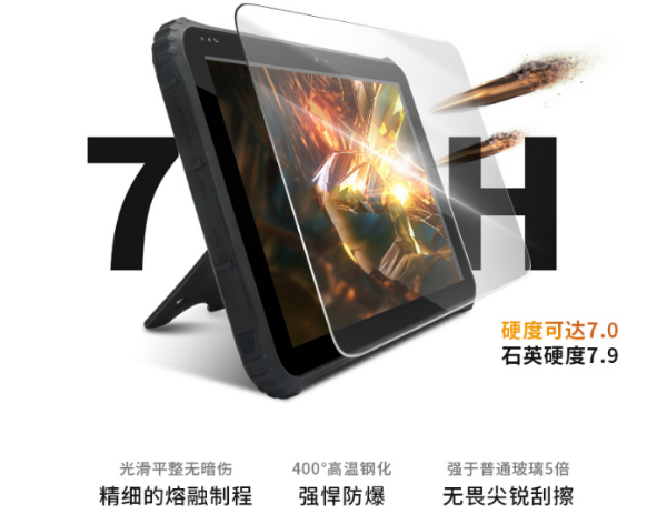 三防重慶加固平板.png