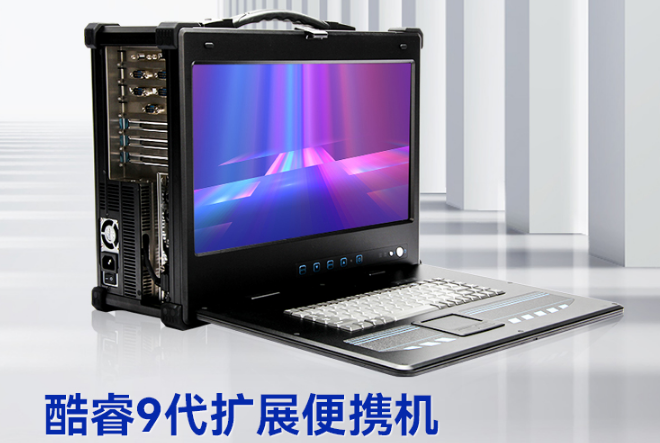 工業(yè)便攜機(jī)DTG-2772-ZQ370MAV2：多功能連接，驅(qū)動未來工業(yè)控制