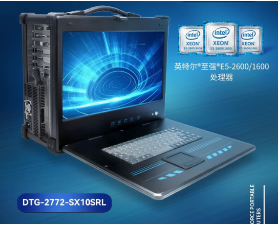 三屏加固便攜機.png