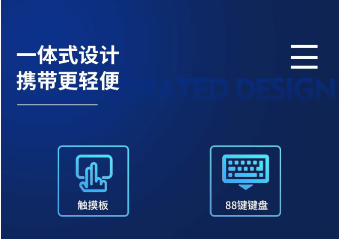 一體式設(shè)計，攜帶更輕便.png