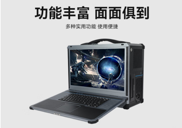 蘇州市加固便攜式筆記本：功能豐富面面俱到  
