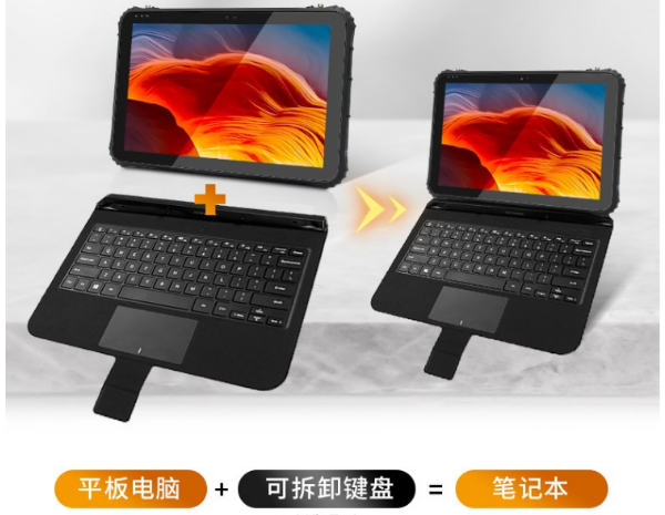 重慶三防平板電腦.png