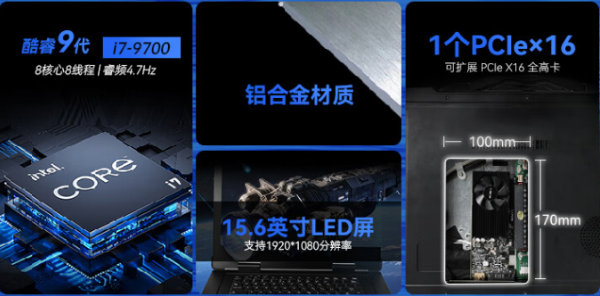 酷睿8代江蘇加固筆記本.png