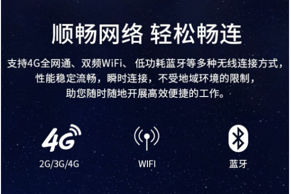 安卓江蘇三防平板.png