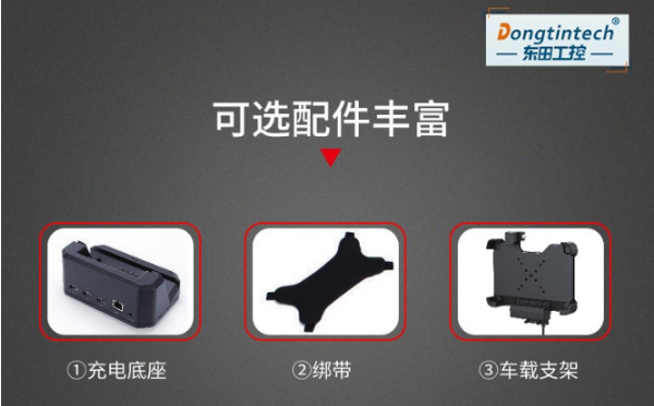三防重慶重慶加固平板電腦.png