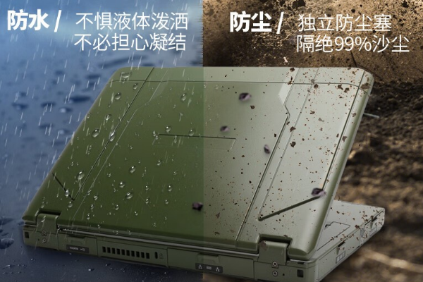 深圳市深圳市深圳市加固筆記本電腦.png