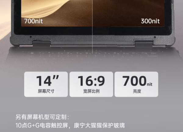 三防便攜四川加固筆記本.png